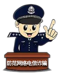 防范網絡電信詐騙-鄭州易恒科技套利團隊/外匯套利/金融套利/理財套利/OANDA/微信APP投資理財防范詐騙